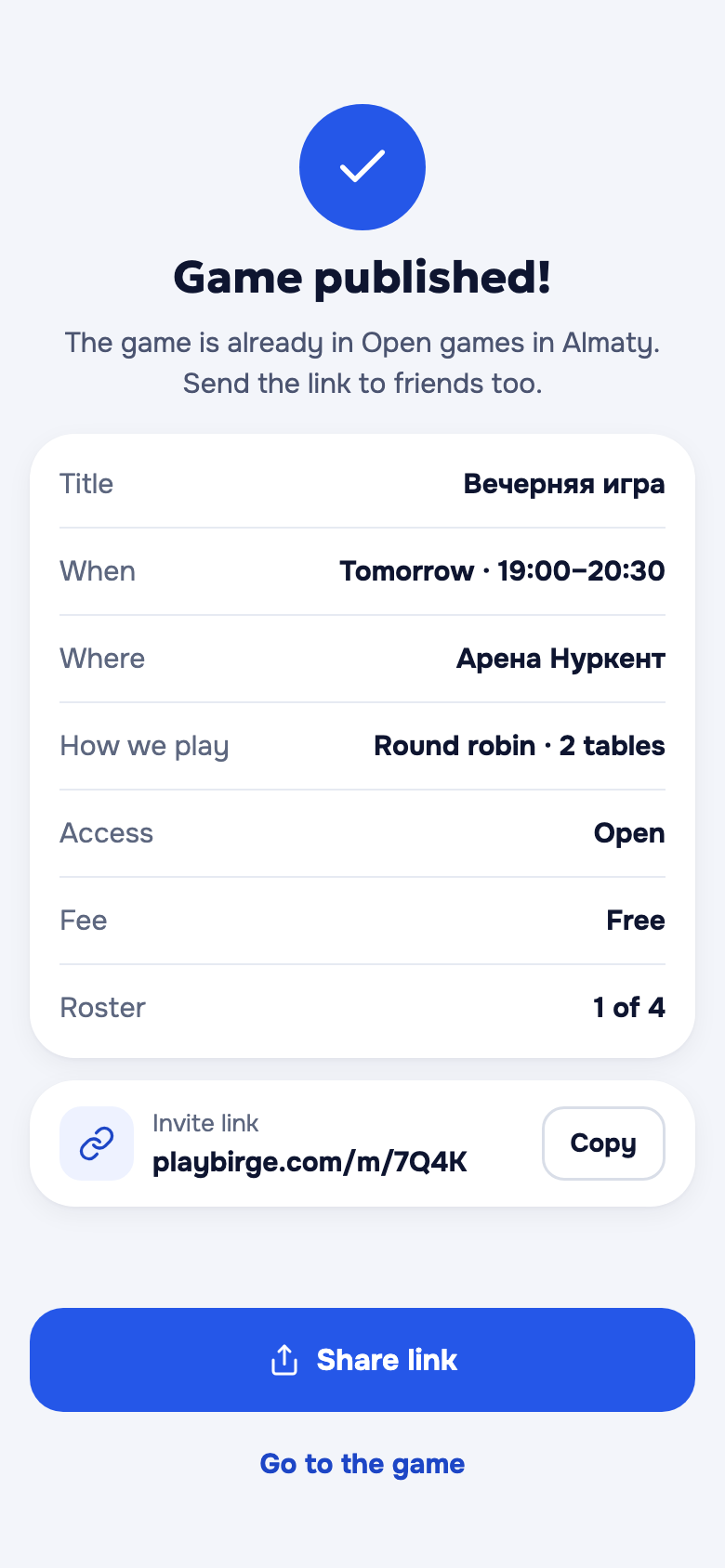 The “Game published” screen with an invite link and a “Share link” button